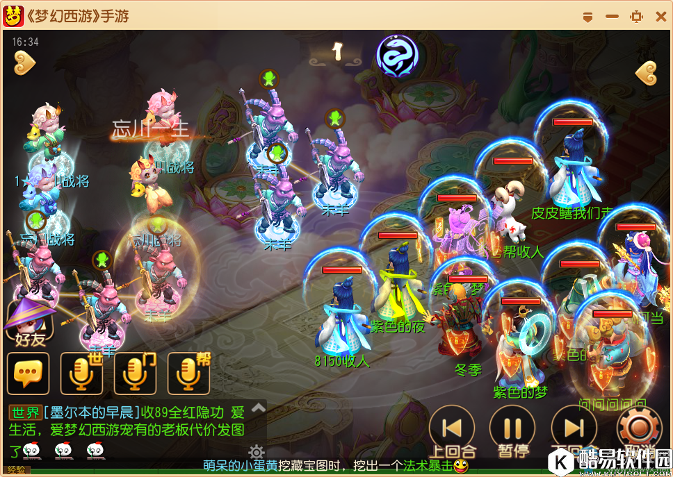 梦幻西游手游白帝星宫忘川战将攻略