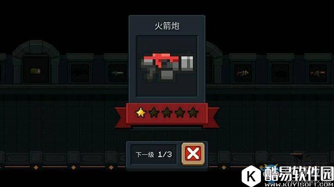 元气骑士游侠武器推荐