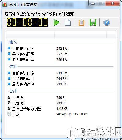 NetWorxV6.0.3.17121官方版 NetWorxV6.0.3.17121官方版