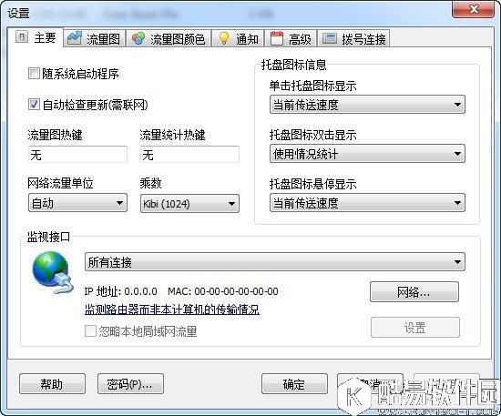 NetWorxV6.0.3.17121官方版 NetWorxV6.0.3.17121官方版