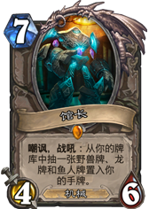 圣光的荣耀 欧服登顶馆长奶骑套路分享