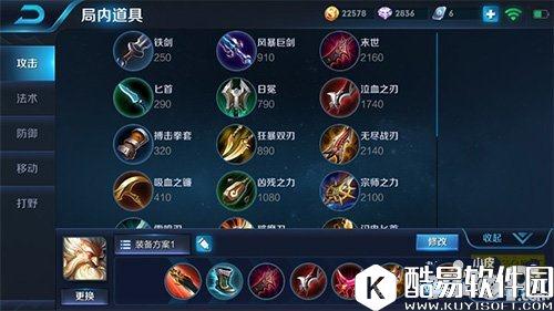 王者荣耀s7老夫子如何出装 老夫子出装暴力战士解析