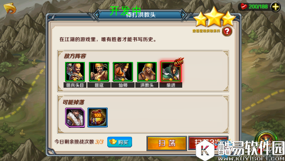 豪情水浒林冲列传棒打洪教头攻略