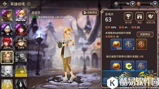 龙之谷手游英雄战场百合花全范围技能详解