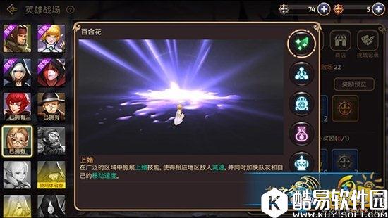 龙之谷手游英雄战场百合花全范围技能详解