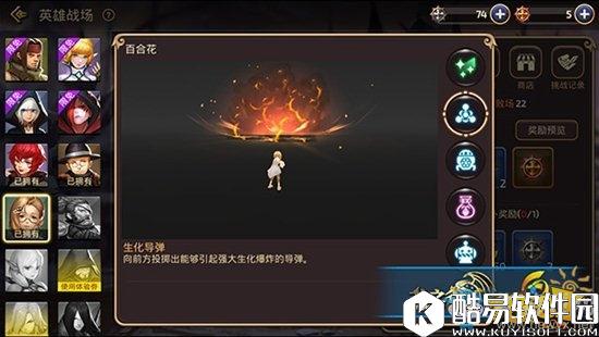 龙之谷手游英雄战场百合花全范围技能详解