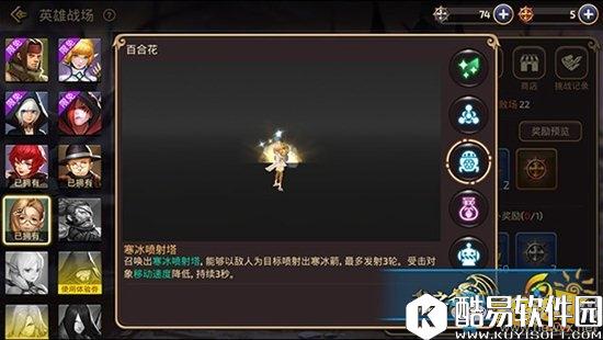 龙之谷手游英雄战场百合花全范围技能详解