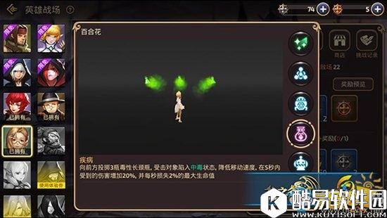 龙之谷手游英雄战场百合花全范围技能详解