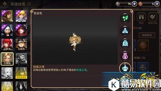 龙之谷手游英雄战场百合花全范围技能详解