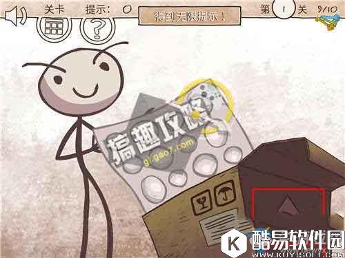 二哈大冒险3通关图文攻略