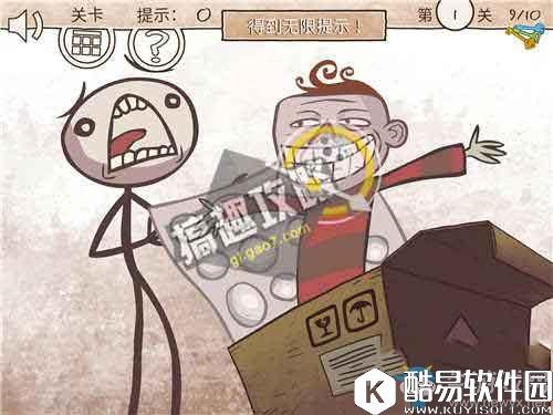 二哈大冒险3通关图文攻略