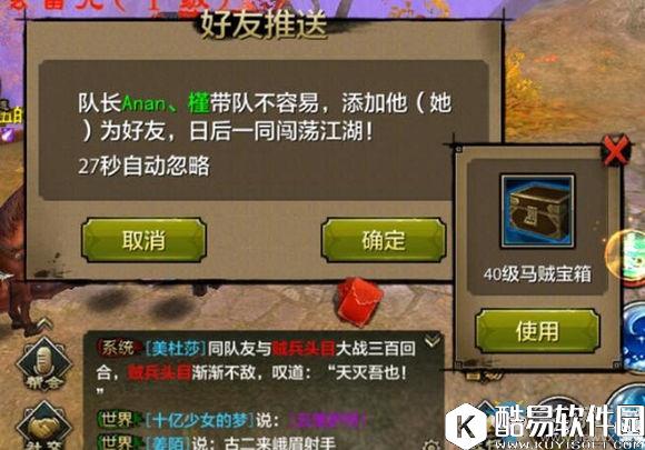 新天龙八部手游夺宝马贼攻略