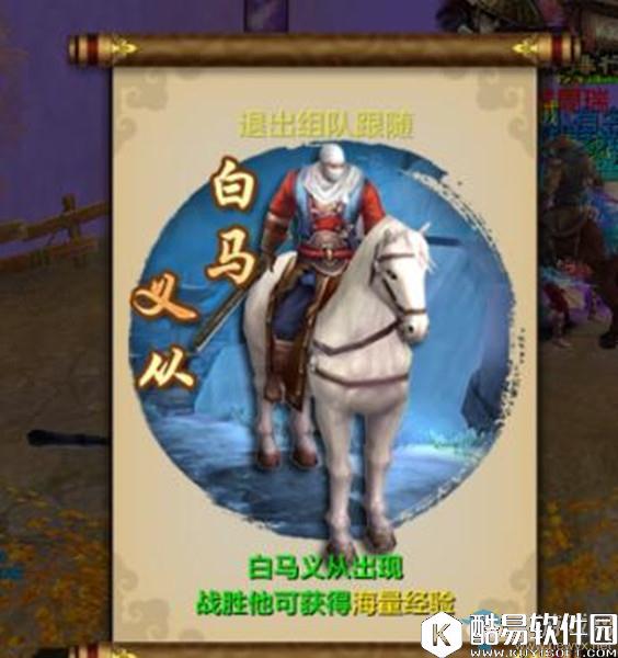 新天龙八部手游夺宝马贼攻略