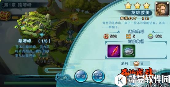 仙剑奇侠传5快速升级攻略