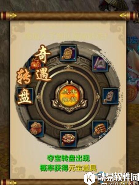 新天龙八部手游夺宝马贼攻略