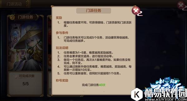 封神召唤师仙界门派玩法介绍