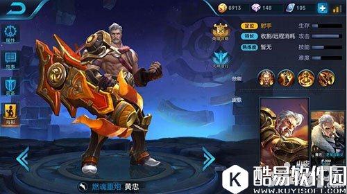 王者荣耀黄忠怎么玩 黄忠3技能解读