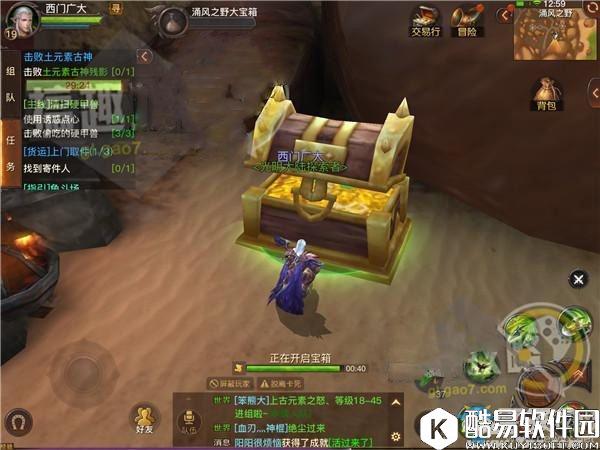 光明大陆大宝箱什么时候刷新