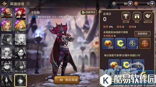 龙之谷英雄战场卡拉翰技能强度解析