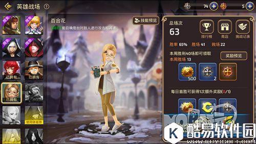 龙之谷英雄战场百合花技能实力点评