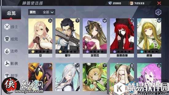 永远的7日之都职业选择推荐