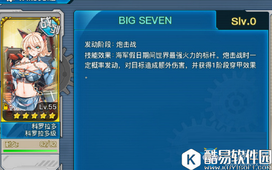 战舰少女r科罗拉多技能属性分析