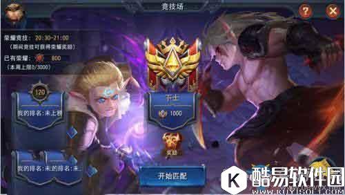 迷雾世界竞技场玩法攻略