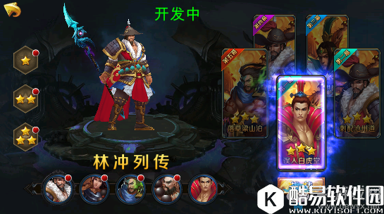 豪情水浒林冲列传误入白虎堂攻略