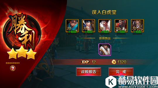 豪情水浒林冲列传误入白虎堂攻略