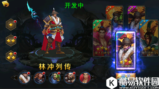 豪情水浒林冲列传刺配沧州道攻略