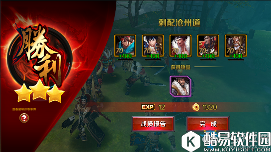 豪情水浒林冲列传刺配沧州道攻略