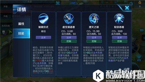 王者荣耀钟馗怎么玩 钟馗超神技巧解析