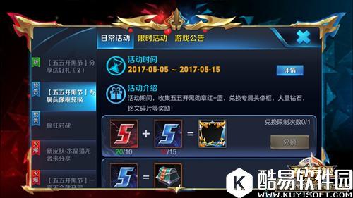 王者荣耀神秘星玩家头像框怎么得 神秘星玩家头像框如何兑换