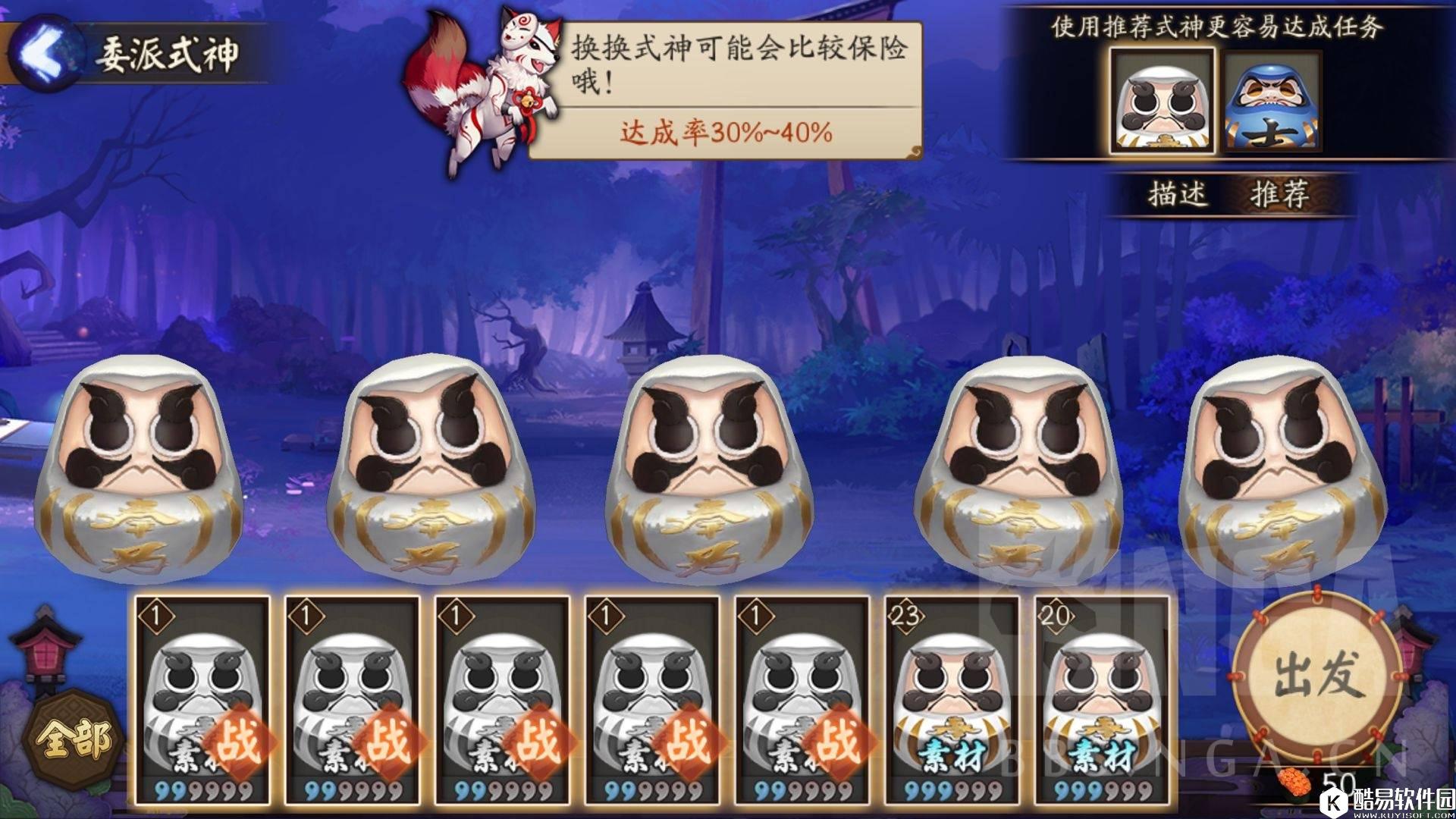 阴阳师委派任务小技巧 委派任务完美达成攻略