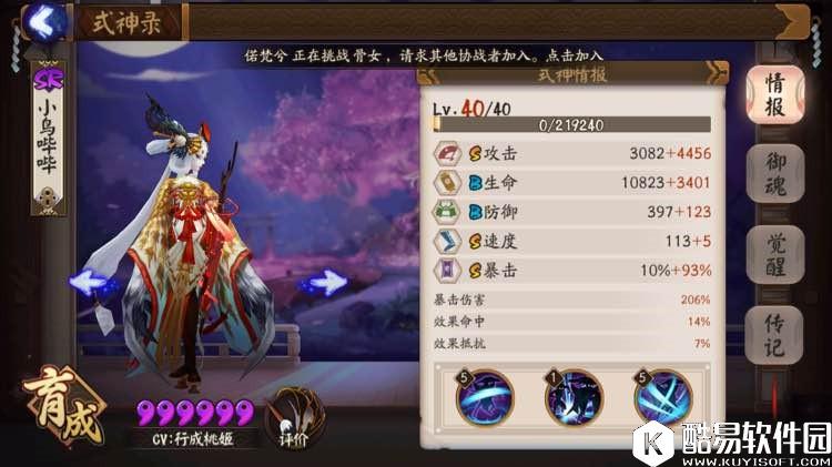 阴阳师魂10全方位攻略 魂10速度及挂机指南