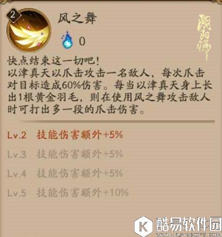 美色势力参上阴阳师新SR式神攻略