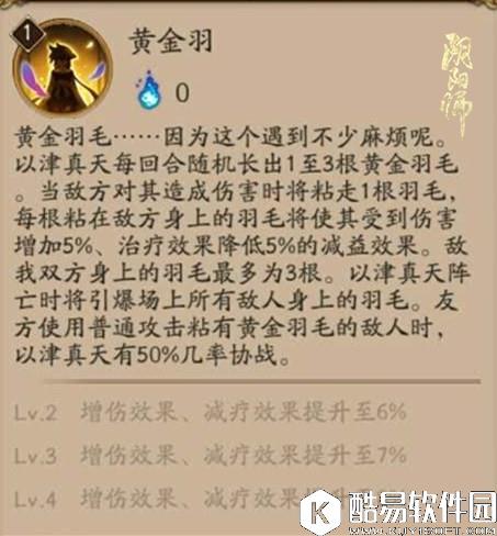 美色势力参上阴阳师新SR式神攻略