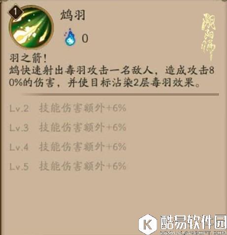 美色势力参上阴阳师新SR式神攻略