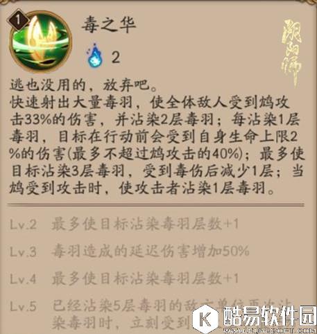 美色势力参上阴阳师新SR式神攻略