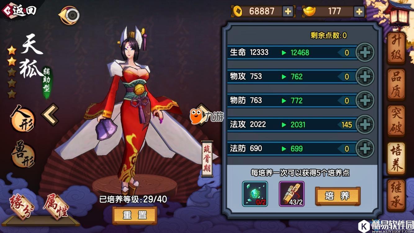 仙剑奇侠传幻璃镜驭灵怎么选