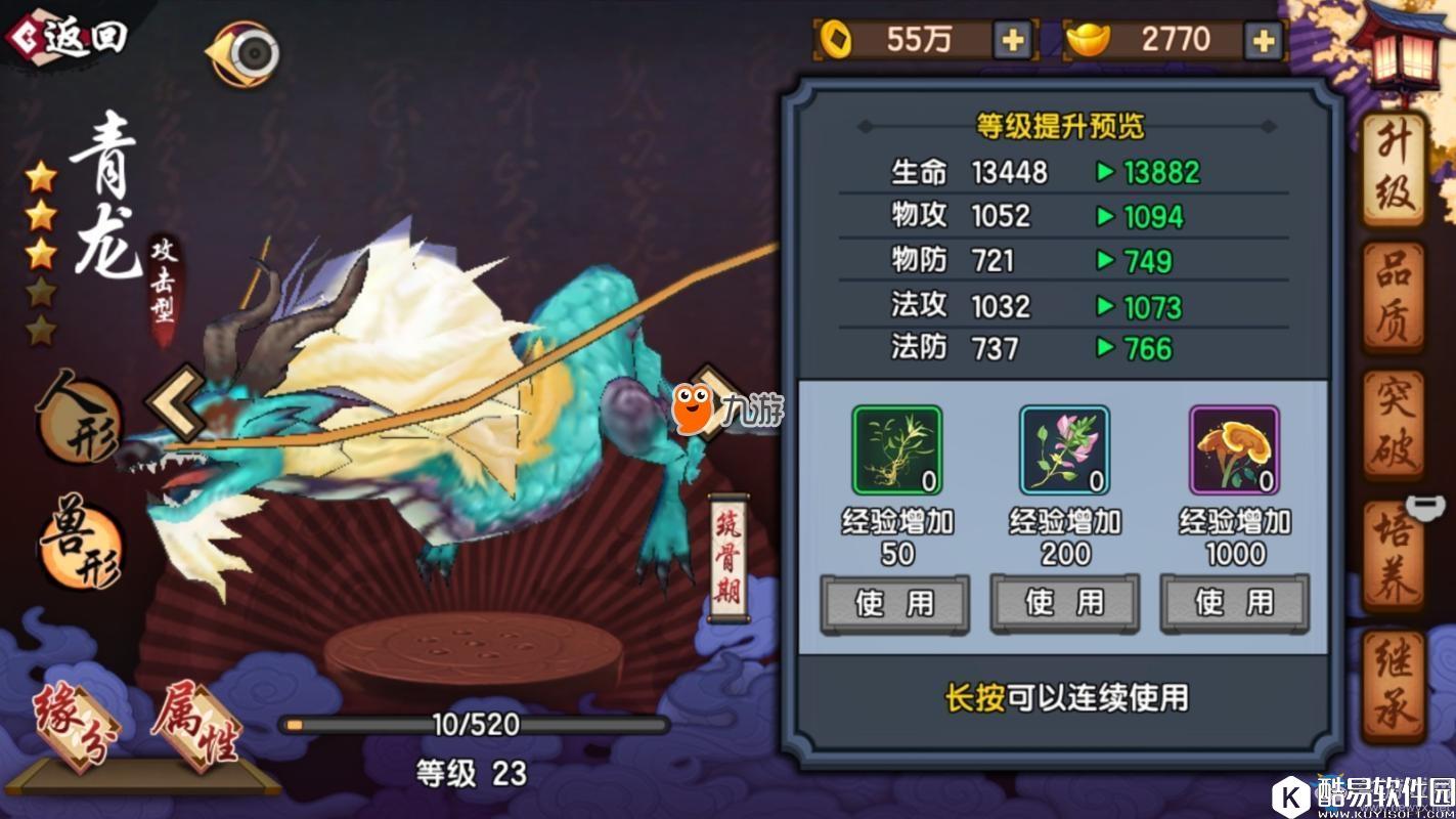 仙剑奇侠传幻璃镜驭灵怎么选