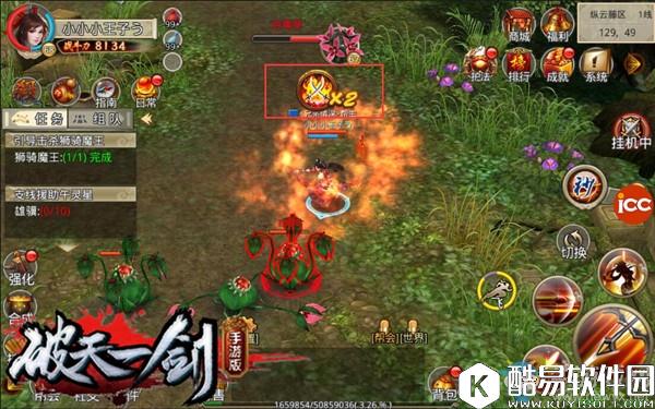 破天一剑天运秘笈介绍