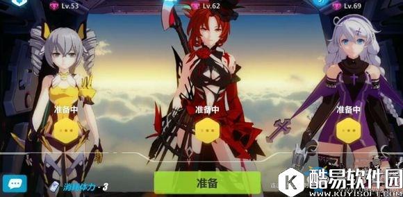 崩坏3装备小队训练关卡通关攻略