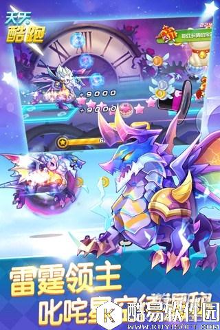 天天酷跑雷霆领主和羊小妃妃对比分析