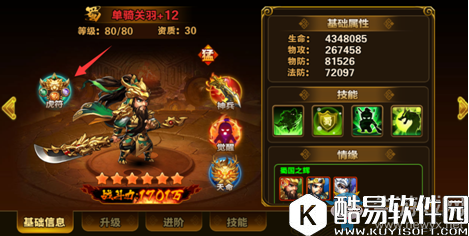 少年群英传虎符系统介绍