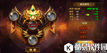 少年群英传虎符系统介绍