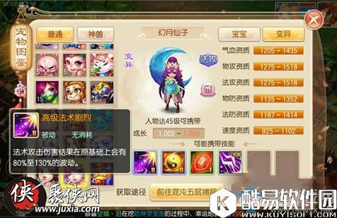 梦幻诛仙手游幻月仙子加点推荐