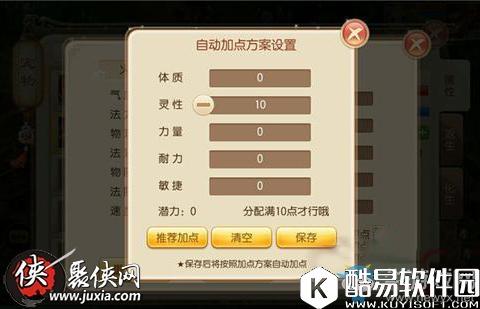 梦幻诛仙手游幻月仙子加点推荐