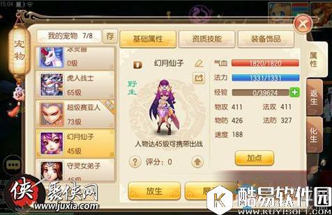 梦幻诛仙手游幻月仙子加点推荐