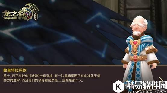 龙之谷手游全新周末活动抵抗黑暗入侵介绍